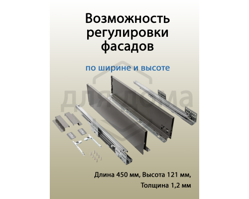 Комплект боковин Firmax высотой 121 мм длина 450 мм (левая, правая) для ящика Slimline, антрацит 1 ком.