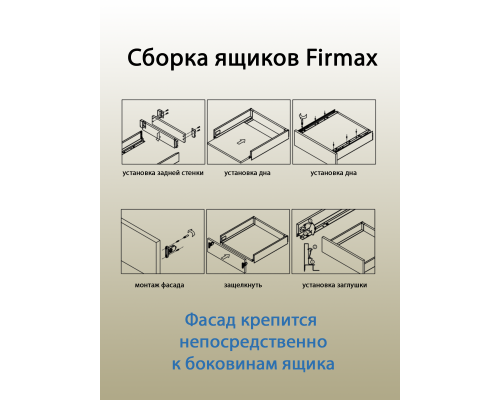 Боковины Firmax с роликовыми направляющими, H=86 мм, L=350мм, белый RAL9003, (4 части) 1 ком.