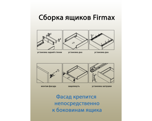 Боковины Firmax с роликовыми направляющими, H=118 мм, L=450мм, белый RAL9003, (4 части) 1 ком.