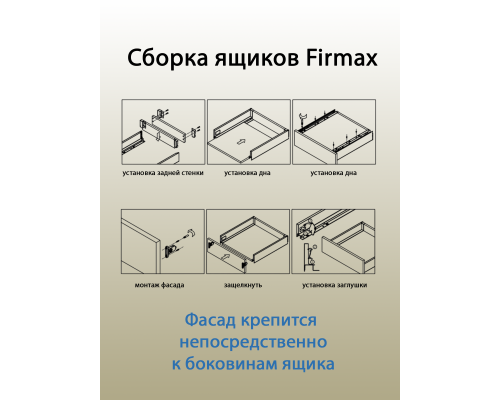Боковины Firmax с роликовыми направляющими, H=86 мм, L=450мм, белый RAL9003, (4 части) 1 ком.