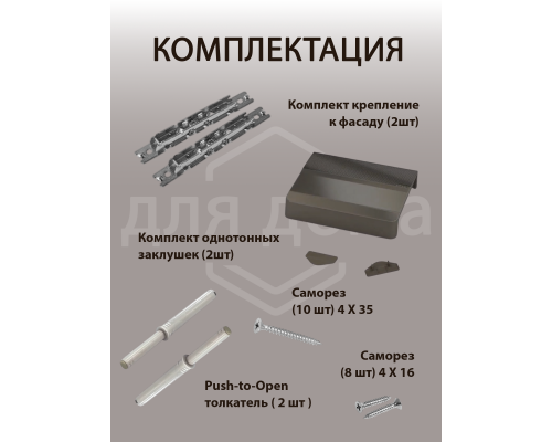 Комплект подъемного механизма TOP STAY SQ PUSH NEW  для откидных фасадов, индекс нагрузки 580-1350, высота h=250-400 мм, белый 1 ком.