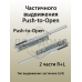 Комплект направляющих Push-to-Open скрытого монтажа с фиксаторами Firmax Ecomotion L=350мм, частичного выдвижения, для ЛДСП 16мм 1 ком.