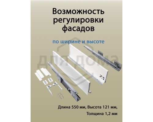 Комплект боковин Firmax высотой 121 мм длина 550 мм (левая, правая) для ящика Slimline, перламутр 1 ком.