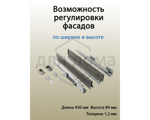 Комплект ящика Firmax Smartline, длина 450 мм, высота 84 мм, с доводчиком, серый