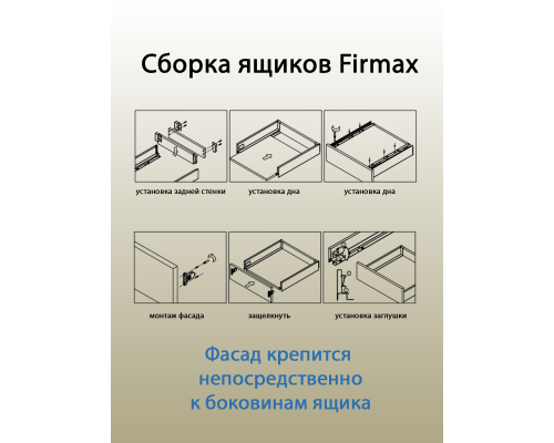 Боковины Firmax с роликовыми направляющими, H=150 мм, L=450мм, белый RAL9003, (4 части) 1 ком.