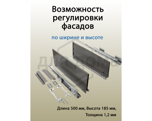 Комплект боковин Firmax высотой 185 мм длина 500 мм (левая, правая) для ящика Slimline, антрацит 1 ком.