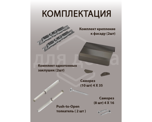 Комплект подъемного механизма TOP STAY SQ PUSH NEW  для откидных фасадов, индекс нагрузки 1800-4000, высота h=250-500 мм, серый 1 ком.