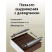 Комплект направляющих Push-to-Open скрытого монтажа DTC D-Motion, L=250мм, полного выдвижения, для ЛДСП 16 мм, с 3D регулировкой (2 направляющие + 2 фиксатора) 1 ком.