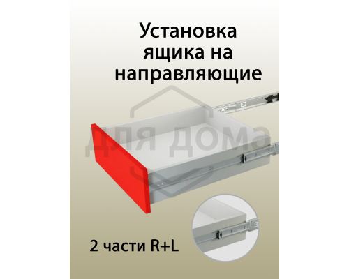 Направляющие шариковые Firmax Push-open полного выдвижения, H=45 мм, L=450 мм, цинк (2 части), толщина 1,2*1,2*1,5мм