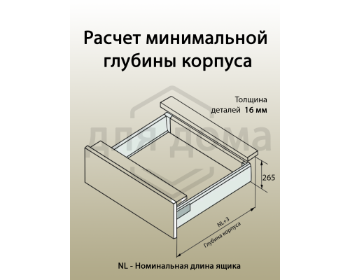 Комплект боковин Firmax высотой 249 мм длина 500 мм (левая, правая) для ящика Slimline, перламутр