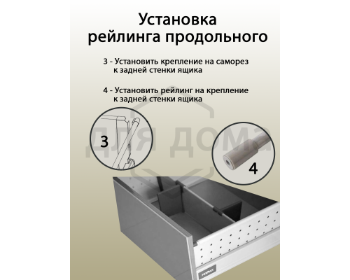 Комплект надставок Firmax L=450 для ящика Newline, серый 1 ком.