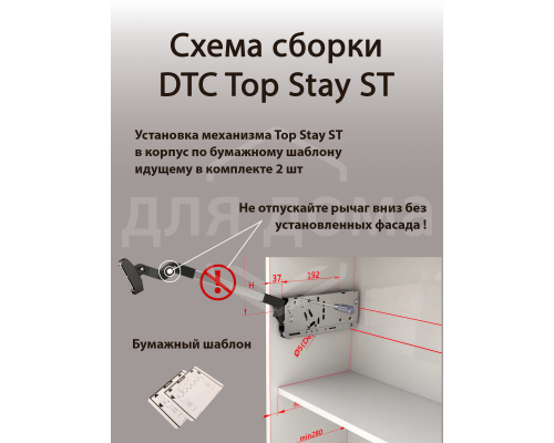 Комплект подъемного механизма TOP STAY ST для складных фасадов, индекс h=730-799 мм, нагрузка 6,3-10,6  кг, серый 1 ком.