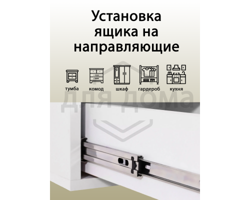Направляющие шариковые Blitz полного выдвижения, H=45 мм, L=500 мм, толщина стали 0,8*0,8*0,8 мм