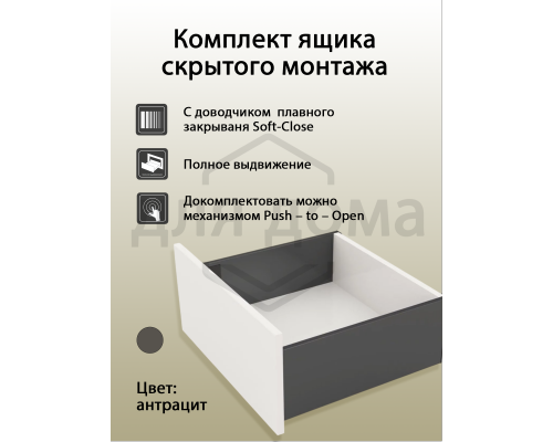 Комплект ящика Firmax Smartline, длина 500 мм, высота 84 мм, с доводчиком, серый 1 ком.