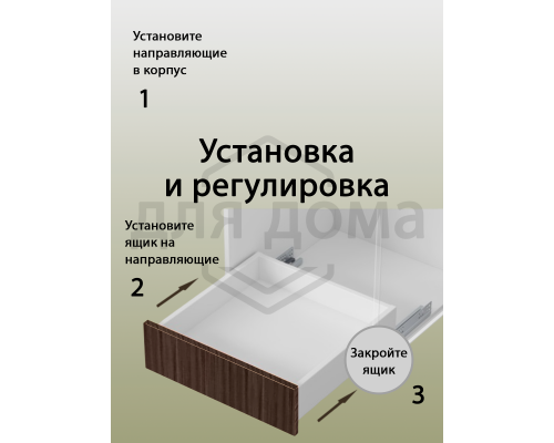 Комплект направляющих Soft-Close скрытого монтажа DTC D-Motion, L=250мм, полного выдвижения с доводчиком, для ЛДСП 16 мм, с 3D регулировкой (2 направляющие + 2 фиксатора) 1 ком.