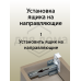 Комплект направляющих Push-to-Open скрытого монтажа с фиксаторами Firmax Ecomotion L=350мм, частичного выдвижения, для ЛДСП 16мм 1 ком.