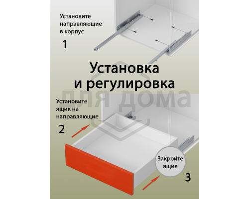 Комплект направляющих Push-to-Open скрытого монтажа Firmax 3D Control  L=350мм, полного выдвижения, для ЛДСП 16мм, 3д регулировка (2 направляющие + 2 крепления) 1 ком.