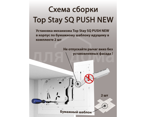 Комплект подъемного механизма TOP STAY SQ PUSH NEW  для откидных фасадов, индекс нагрузки 1060-2450, высота h=250-500 мм, серый 1 ком.