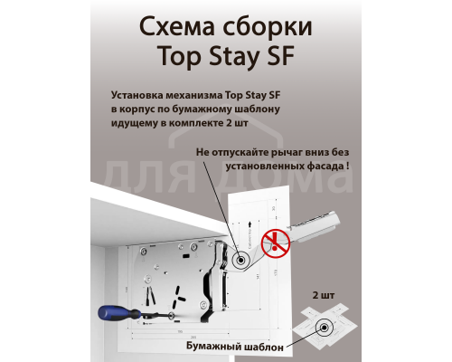 Комплект подъемного механизма TOP STAY SF для откидных фасадов, индекс нагрузки 3200-9000, высота h=400-700 мм, серый 1 ком.