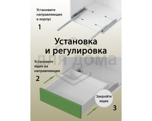 Комплект направляющих Soft-Close скрытого монтажа Firmax Smartline, L=550мм, полного выдвижения, для ЛДСП 16 мм с доводчиком, (2 направляющие + 2 крепления) 1 ком.