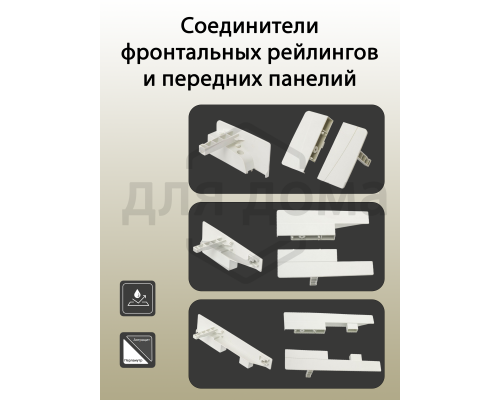 Рейлинг фронтальный Firmax для внутреннего ящика Slimline/Smartline, квадратный, L=1100 мм, перламутр 1 шт.