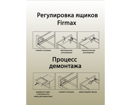 Боковины Firmax с роликовыми направляющими, H=54 мм, L=500мм, белый RAL9003,(4 ч.) 1 ком.