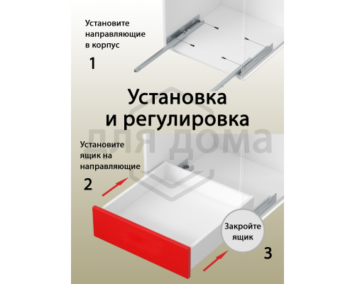 Комплект направляющих скрытого монтажа с фиксаторами Firmax L=350мм, полного выдвижения с доводчиком, для ЛДСП 16мм