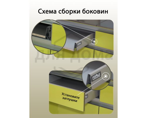 Комплект боковин Firmax длина 400 мм (левая, правая) для ящика Newline, серый 1 ком.