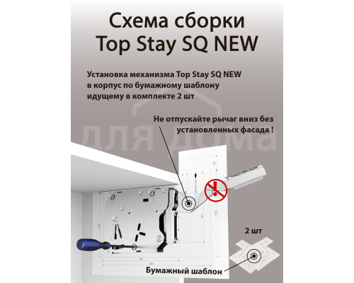 Комплект подъемного механизма TOP STAY SQ NEW для откидных фасадов, индекс нагрузки 2500-4500, высота h=250-600 мм, серый 1 ком.