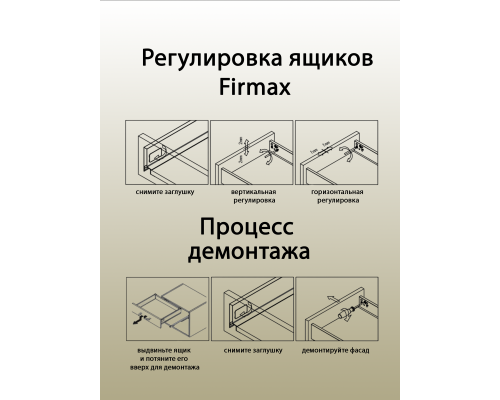 Боковины Firmax с роликовыми направляющими, H=150 мм, L=350мм, белый RAL9003, (4 части) 1 ком.