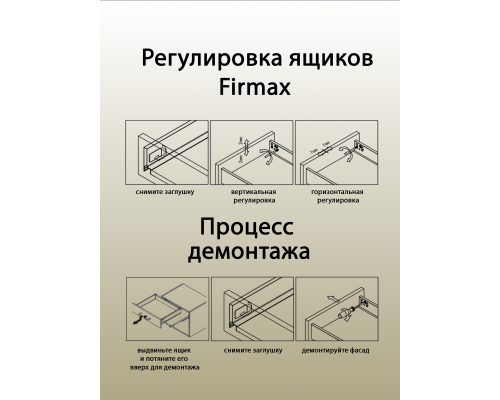 Боковины Firmax с роликовыми направляющими, H=86 мм, L=300мм, серый RAL7004, (4 части) 1 ком.