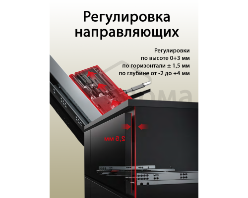 Комплект направляющих Soft+Push под штангу синхронизатор ALPHALUX для ЛДСП 16мм, длина 400мм (лев+прав)