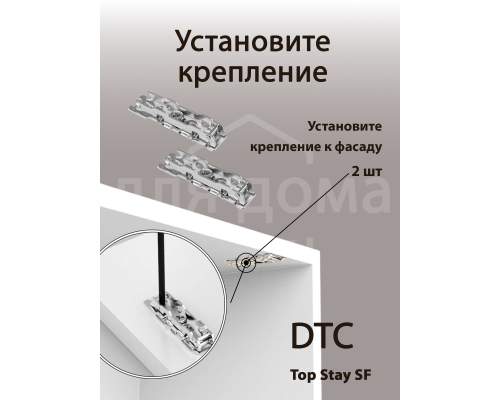 Комплект подъемного механизма TOP STAY SF для откидных фасадов, индекс нагрузки 3200-9000, высота h=400-700 мм, белый 1 ком.