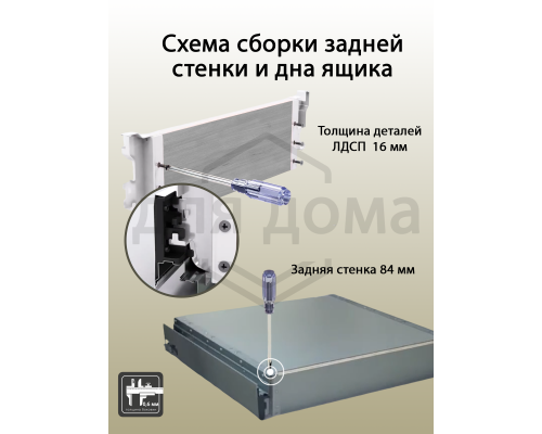 Комплект боковин 550 мм (левая, правая) для ящика Firmax Newline, белый 1 ком.