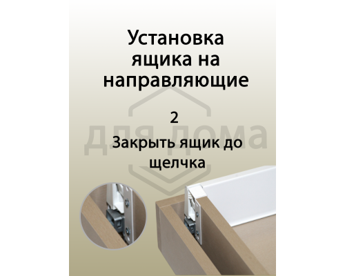 Комплект направляющих скрытого монтажа с фиксаторами Firmax Ecomotion L=500мм, частичного выдвижения с доводчиком, для ЛДСП 16мм 1 ком.