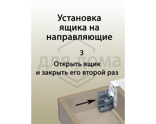 Комплект направляющих скрытого монтажа Firmax Ecomotion L=250мм, частичного выдвижения с доводчиком, для ЛДСП 16мм 1 ком.