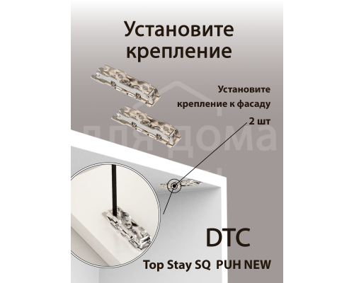 Комплект подъемного механизма TOP STAY SQ PUSH NEW  для откидных фасадов, индекс нагрузки 1060-2450, высота h=250-500 мм, белый 1 ком.