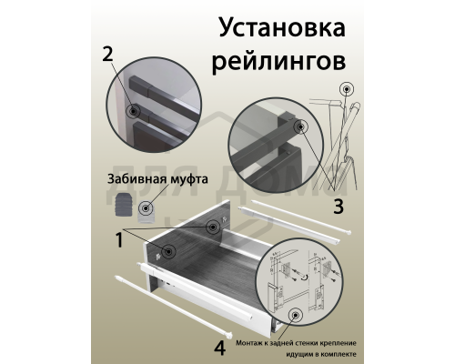 Рейлинги Firmax длина 550 мм, квадратные верхние для ящика Newline, серые 1 ком.