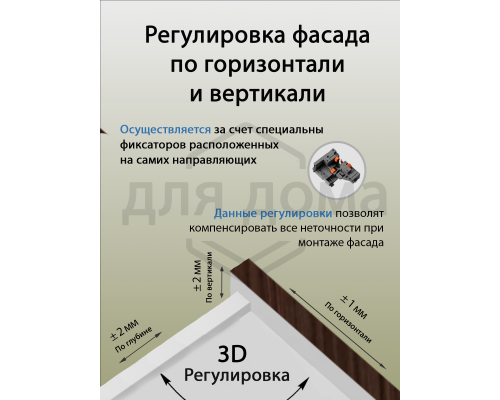 Комплект направляющих Push-to-Open скрытого монтажа DTC D-Motion, L=300мм, полного выдвижения, для ЛДСП 16 мм, с 3D регулировкой (2 направляющие + 2 фиксатора) 1 ком.
