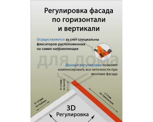 Комплект направляющих Soft-Close скрытого монтажа Firmax 3D Control L=450мм, полного выдвижения, для ЛДСП 16мм , 3д регулировка 1 ком.