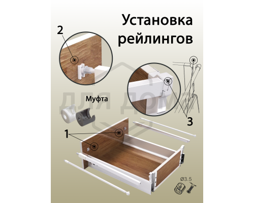 Рейлинги круглые длина 550 мм c креплением под муфту. для ящика Dragon Box. серые 1 ком.