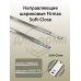 Направляющие шариковые Firmax Soft-Close полного выдвижения, H=45 мм, L=250 мм 1 ком.