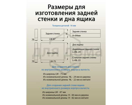 Комплект боковин Firmax высотой 89 мм длина 550 мм (левая, правая) для ящика Slimline, антрацит 1 ком.
