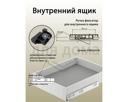 Рейлинг фронтальный для внутреннего ящика Magic Star Plus. квадратный. L=1100 мм. белый 1 ком.