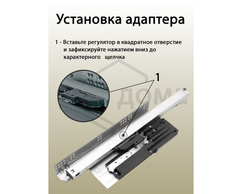 Комплект направляющих Soft+Push под штангу синхронизатор ALPHALUX для ЛДСП 16мм, длина 300мм (лев+прав)