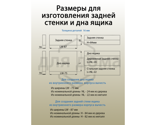 Комплект боковин Firmax высотой 89 мм длина 550 мм (левая, правая) для ящика Slimline, перламутр 1 ком.