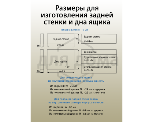 Комплект боковин Firmax высотой 249 мм длина 500 мм (левая, правая) для ящика Slimline, перламутр