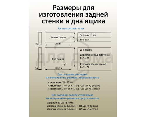 Комплект боковин Firmax высотой 185 мм длина 300 мм (левая, правая) для ящика Slimline, антрацит 1 ком.