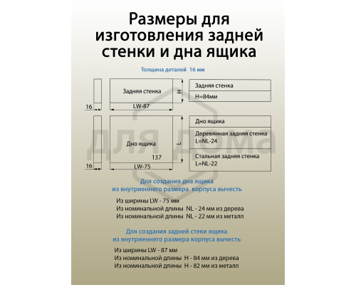 Комплект боковин Firmax высотой 249 мм длина 500 мм (левая, правая) для ящика Slimline, антрацит