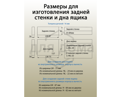 Комплект боковин Firmax высотой 185 мм длина 550 мм (левая, правая) для ящика Slimline, перламутр 1 ком.